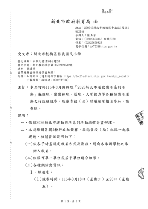 公文1
