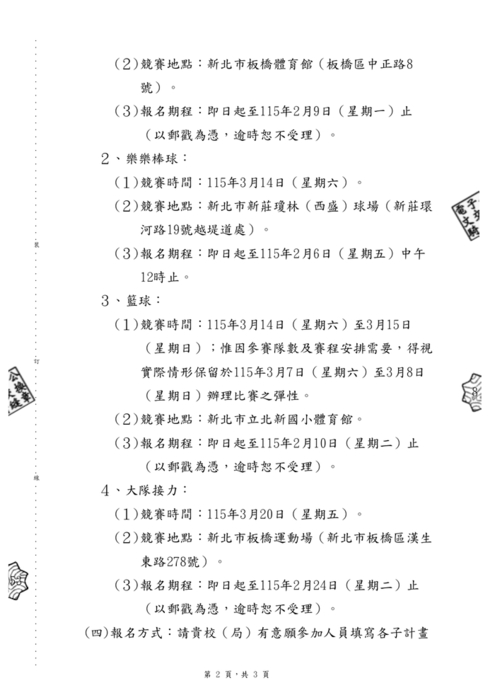 公文2