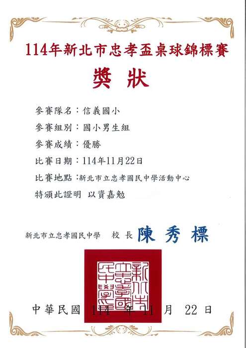 頒獎1