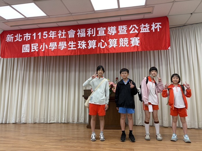 公益杯團體賽