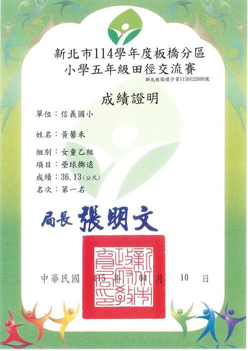 獎狀6