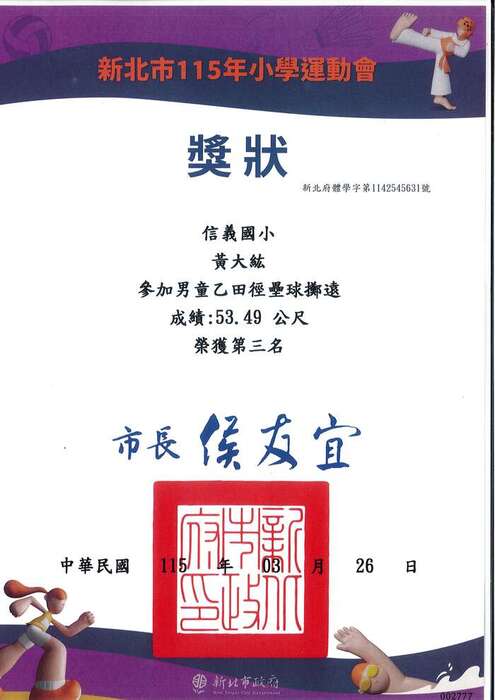 獎狀2