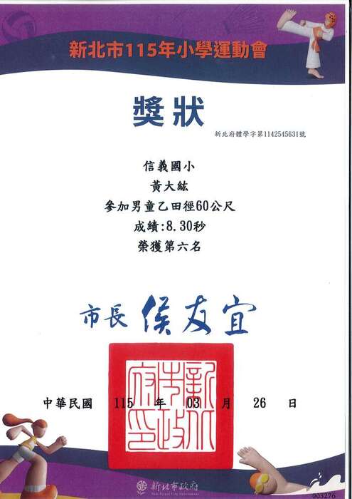 獎狀3