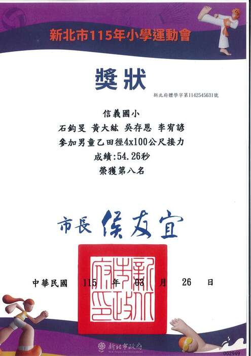 獎狀5
